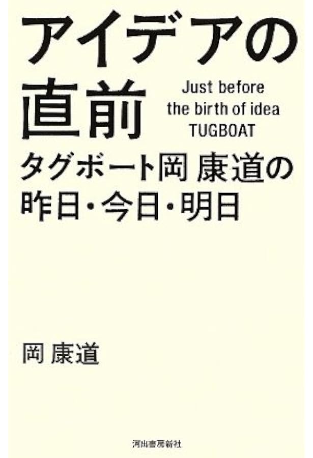 CM | 小田桐 昭, 岡 康道 |本 | 通販 | Amazon